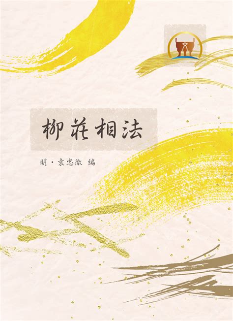 五行相書|三世相法大全集－命理叢書